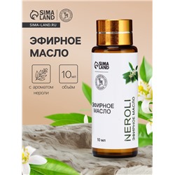 Эфирное масло «Нероли», 10 мл, с пипеткой