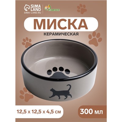 Миска керамическая «След с кошкой» 300 мл - 12.5×12.5×4.5 cм, тёмно-бежевая/чёрная