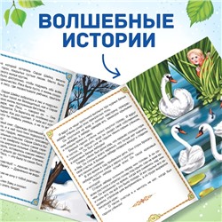 Сказки и стихи набор для детей, 8 шт.