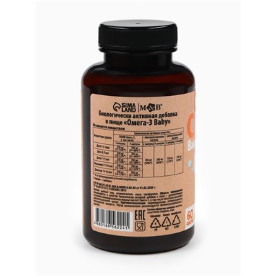 Омега-3 для детей Беби, 60 капсул