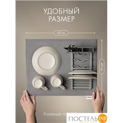 DOME ИКАСТ сер. Коврик с подставкой для посуды 40х50 см, 1 пр.
