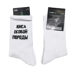 80159-41 Носки унисекс, надпись "Киса особой породы"