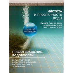 Жидкий Хлор "Супер-Пул", 5 л