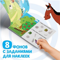 Наклейки в альбоме «Синий трактор едет к нам», 250 шт., 17×24 см, 12 стр., Синий трактор