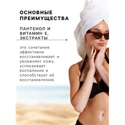 Солнцезащитный спрей Биокон SPF 50, 160 мл