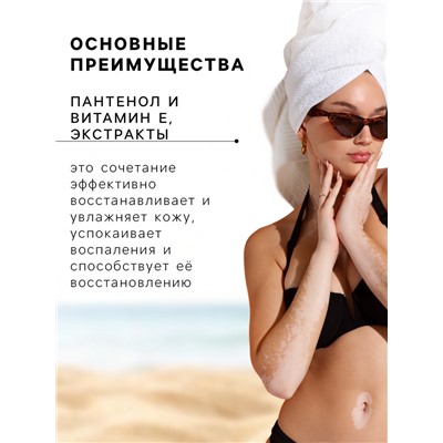 Солнцезащитный спрей Биокон SPF 50, 160 мл