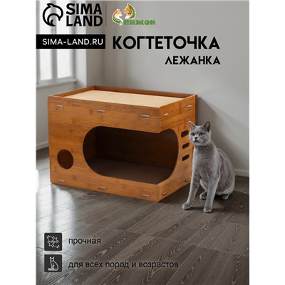 Когтеточка-лежанка «Пижон» из гофрокартона с кошачьей мятой «Таунхаус», 44×33×32 см
