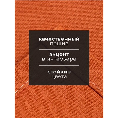 Полотенце кухонное «Этель» Kitchen, 40×73 см, хлопок 100%, саржа 220 г/м², оранжевое