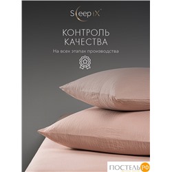SleepiX ЮКО роз К-т наволочек 70x70-2, 2пр., модал/бамбук