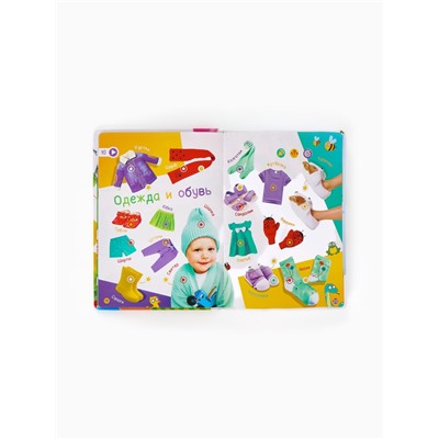 Говорящая книга «Мир вокруг малыша. Синий трактор», 26 стр.