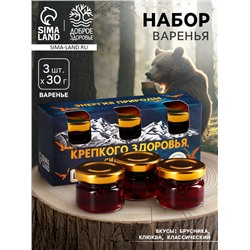 Набор варенья с сосновыми шишками «Крепкого здоровья», вкусы: брусника, клюква, классический, 30 г. x 3 шт.