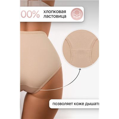 Набор трусов OIRO 3902 3 шт. хлопковые высокие
