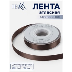 Лента атласная TEIRA, двухсторонняя, 15 мм, 25±1 м, коричневый №0850