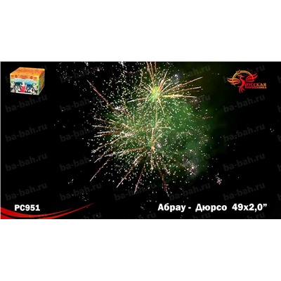 Фейерверк РС9660 Брызги Абрау (2" х 49)