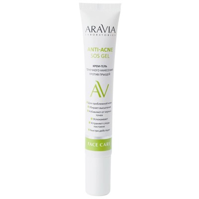 ARAVIA Laboratories Крем-гель точечного нанесения против прыщей Anti-Acne SOS Gel 20 мл