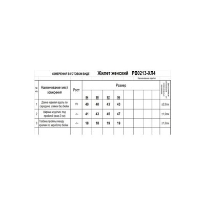 RomGil РВ0213-ХЛ4.02