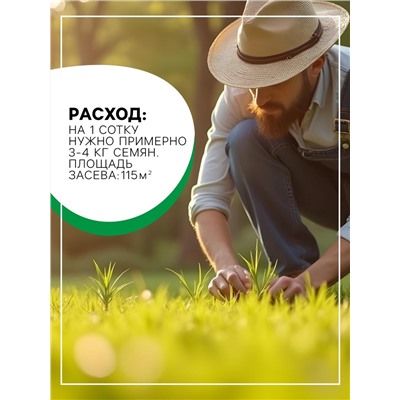 Газонная травосмесь "Гринкипер", "Городская", 5 кг