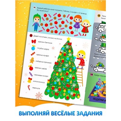 Книги с заданиями, набор, 2 шт. по 16 стр.