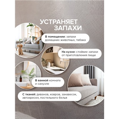 Освежитель воздуха Synergetic «Горные травы и эдельвейс», 380 мл