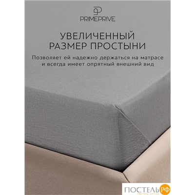 PRIME PRIVE СМОГЕН т-сер КПБ 145х205-1/180х220-1/50х70-2, 4 пр., хл.