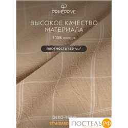 PRIME PRIVE ВАЛЬБО беж (клетка) КПБ 200х210-1/240х260-1/50х70-2/70х70-2, 6 пр., хл.