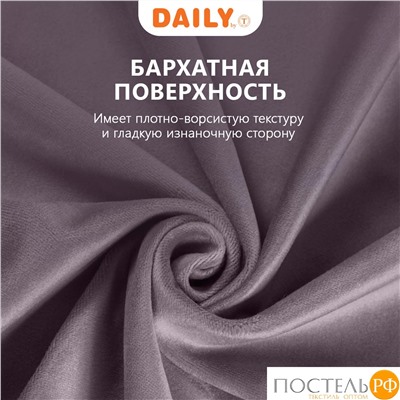 DAILY by T ВИЛЕН фиол Комплект штор 200х270 -2, 2пр, плстр