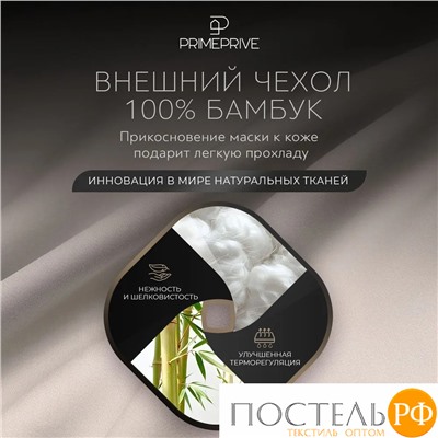 МОНПЕЛЬЕ Маска для сна утяжеленная 27х10, 1 пр., бамбук /хл/стекл.гранулы; 275 г