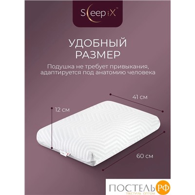 Sleep iX ТАХАРА КЛАССИК КУЛ бел Подушка анатомическая 60х41х12, 1 пр., плстр/пенополиуретан