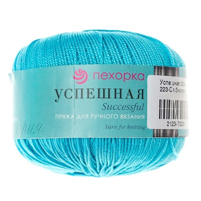 Пряжа для вязания спицами, крючком «Пехорский текстиль. Успешная», 100% мерсеризованный хлопок, 220 м/50 г, (223 св. бирюза)