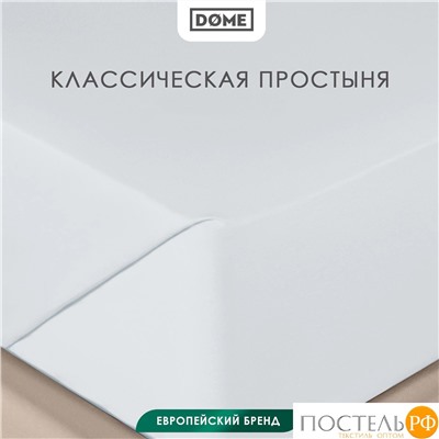 DOME ФАРОСТА голуб Простыня 180х220 (см), 1пр., хл/сат