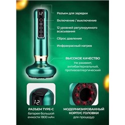 Массажер для тела Intelligent Negative Pressure Cupping Massage Instrument