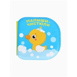 Книжка - игрушка для купания в ванной «Изучаем животных», водная раскраска, набор 3 шт., Крошка Я