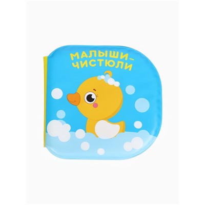 Книжка - игрушка для купания в ванной «Изучаем животных», водная раскраска, набор 3 шт., Крошка Я