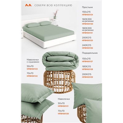 Пододеяльник из поплина 180X215 Happy Fox Home