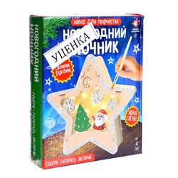 УЦЕНКА Набор для творчества «Новогодний ночник из дерева»