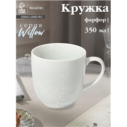 Кружка Magistro Willow, 350 мл, фарфор, голубая