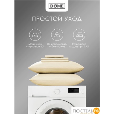 Dome ЛОРЕНО беж Простыня на резинке 200х200+25 (см), 1пр., хл/сат
