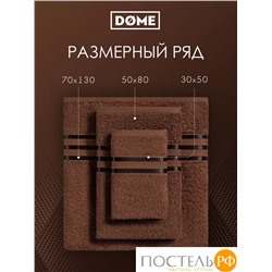 (1105) Полотенце 30х50 см Dome Harmonika Махра 440 г/м2, 1105 Кофейный