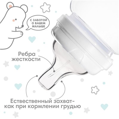 Соска на бутылочку Крошка Я, антиколиковая, широкое горло Ø50 мм., от 3 мес., средний поток