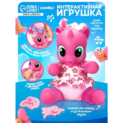 Музыкальная игрушка «Любимая пони», цвет розовый