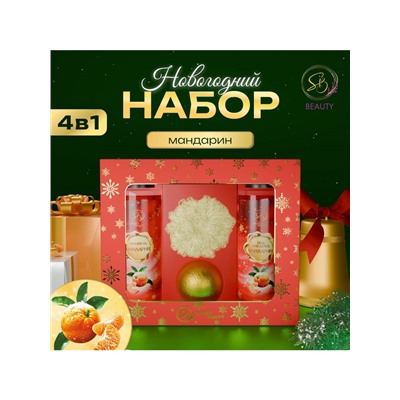 Новогодний подарочный набор косметики «Зимняя вьюга», с ароматом мандарина и корицы. Красная серия.