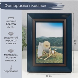 Фоторамка 10×15 см «Эфталия», пластик, 15×20 см