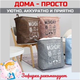 Дома Просто. Новинки! Обязательно загляните!