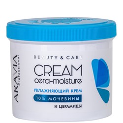 ARAVIA Увлажняющий крем с церамидами и мочевиной (10%) Cera-moisture Cream 550 мл
