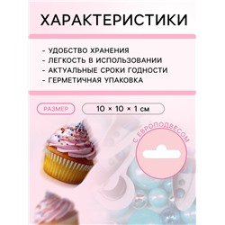 Кондитерская посыпка, микс № 16, 20 г