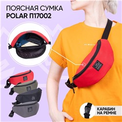 Сумка на пояс П17002 (Красный)