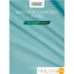 Dome ЛОРЕНО зел Пододеяльник 145х205, 1пр., хл/сат