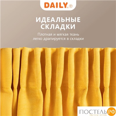 Daily by T ДЖУЛЕС желт Шторы 220х270, 2пр, плстр.,