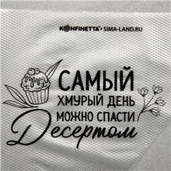 Кондитерские мешки «Самый хмурый день», (L) 38 х 24 см, 50 шт
