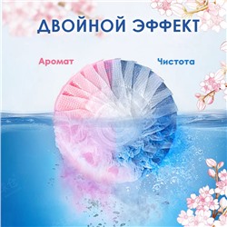 Таблетки очищающие для сливного бачка унитаза Свежесть океана + Цветы, НАБОР 4 шт.